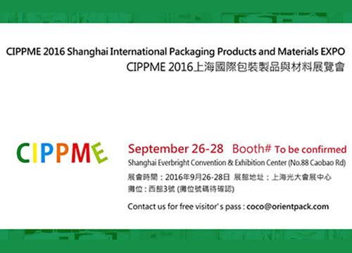 2016 Cippme Shanghai International Packaging Products And Materials Exhibition