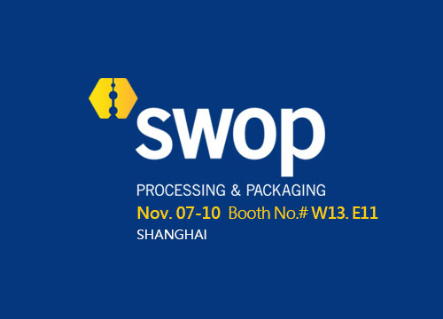 2017 SWOP上海包裝世界博覽會