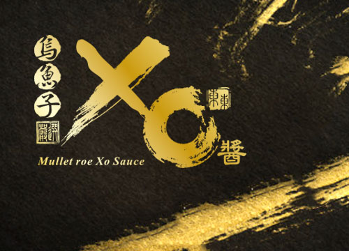 東東餐飲 : 頂級烏魚子XO醬禮盒