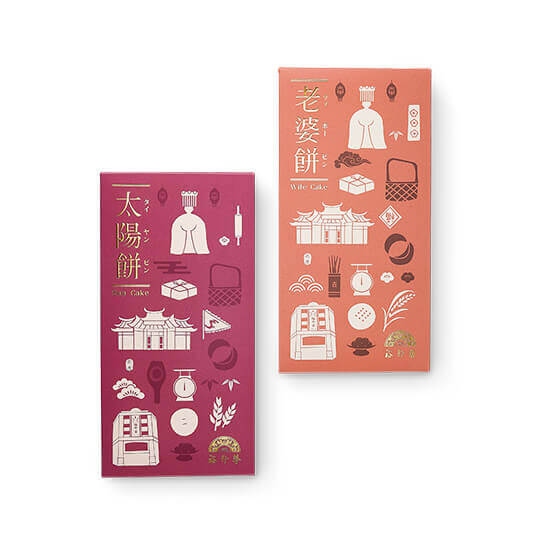 YU JAN SHIN Sun Cake & Wife Cake Boxes Design