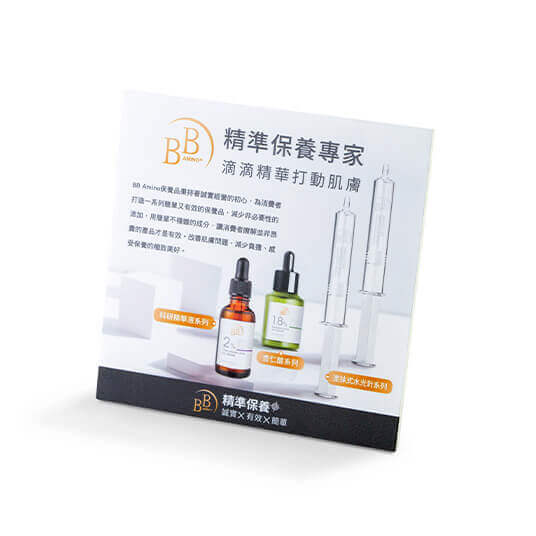 我的心機：我的心機 & 國民精華液產品展示架